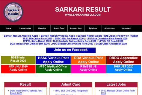 resultsarkari